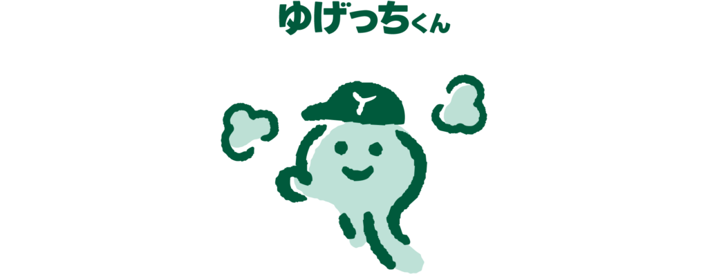 ゆげっちくん